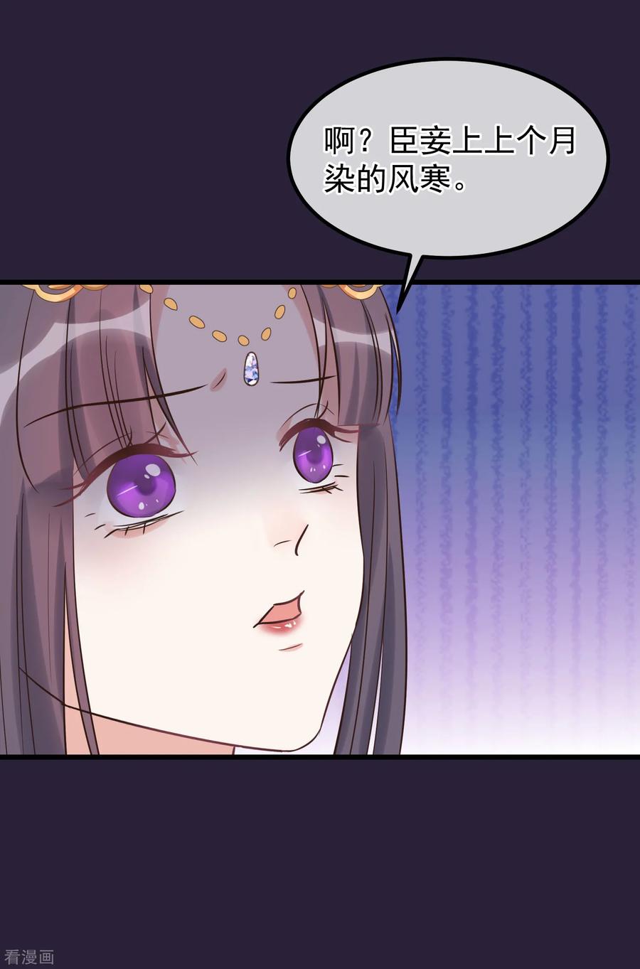 《读档皇后》第112话 搞错了 第6页