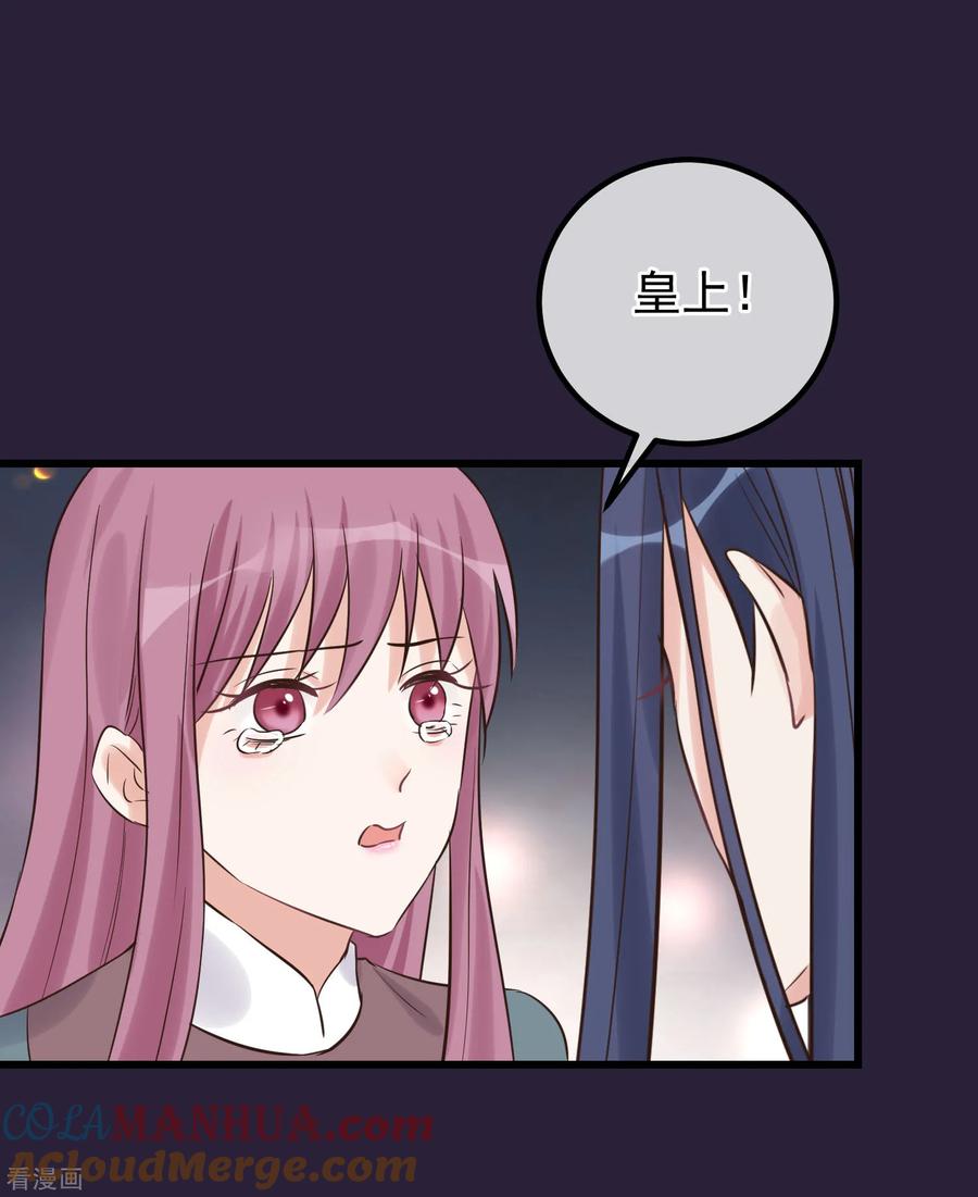 《读档皇后》第112话 搞错了 第25页