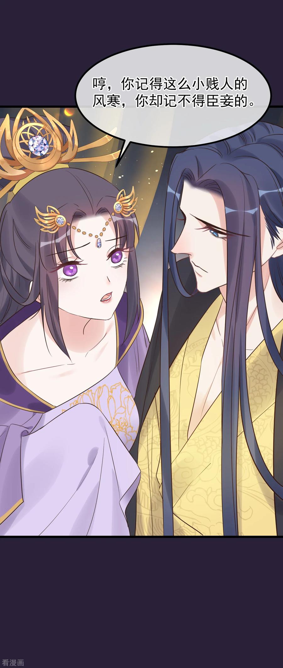 《读档皇后》第112话 搞错了 第10页