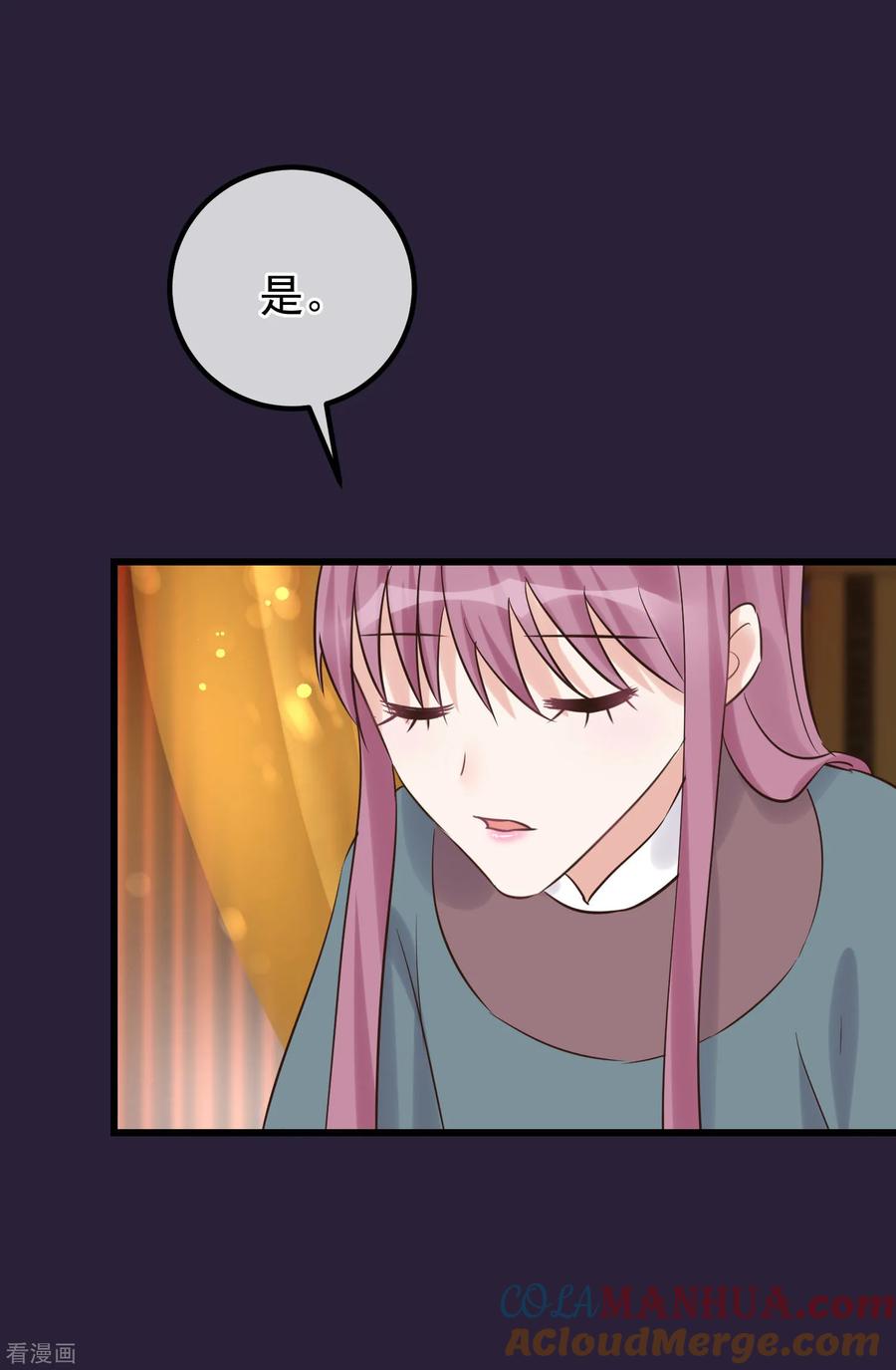 《读档皇后》第112话 搞错了 第9页
