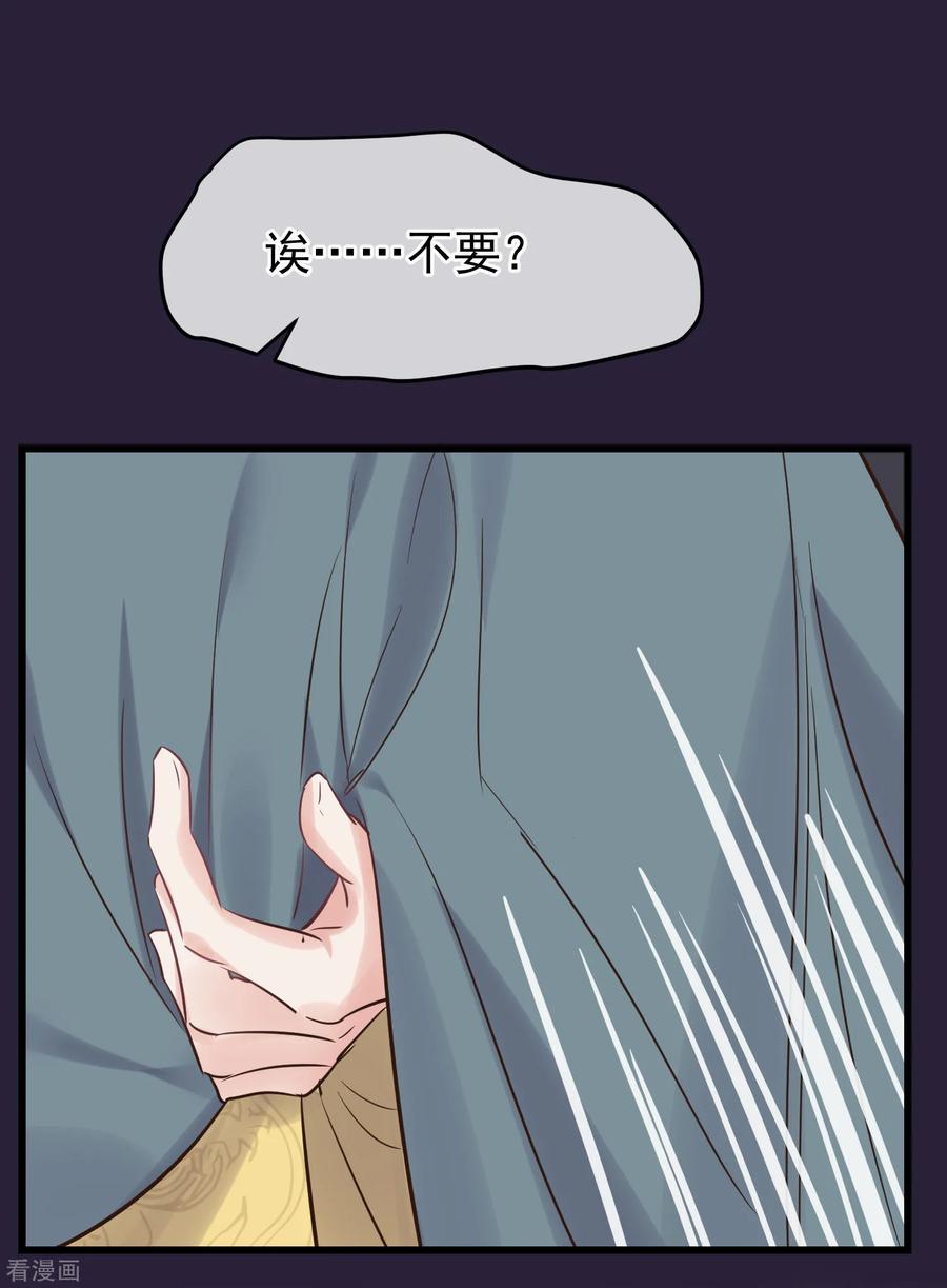 《读档皇后》第112话 搞错了 第34页