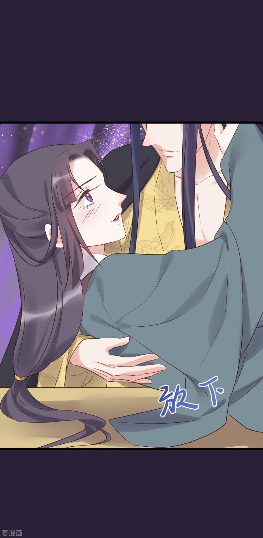 《读档皇后》第113话 给自己下药 第26页