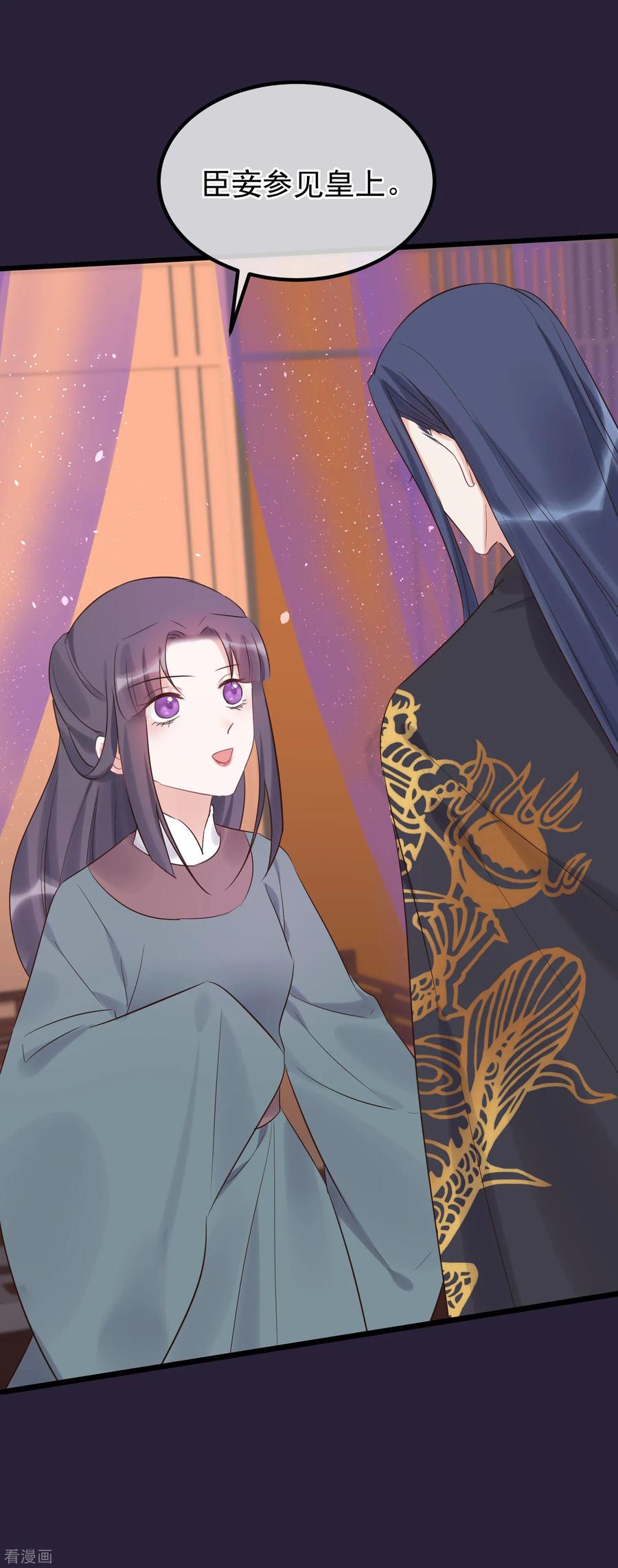 《读档皇后》第113话 给自己下药 第18页