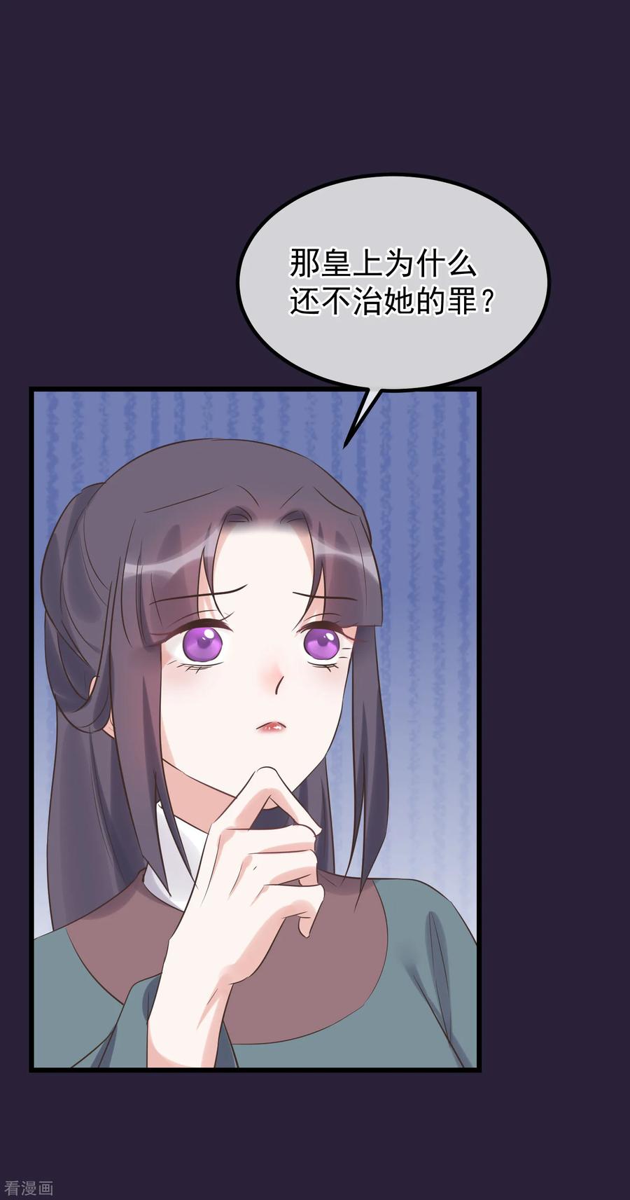 《读档皇后》第113话 给自己下药 第14页