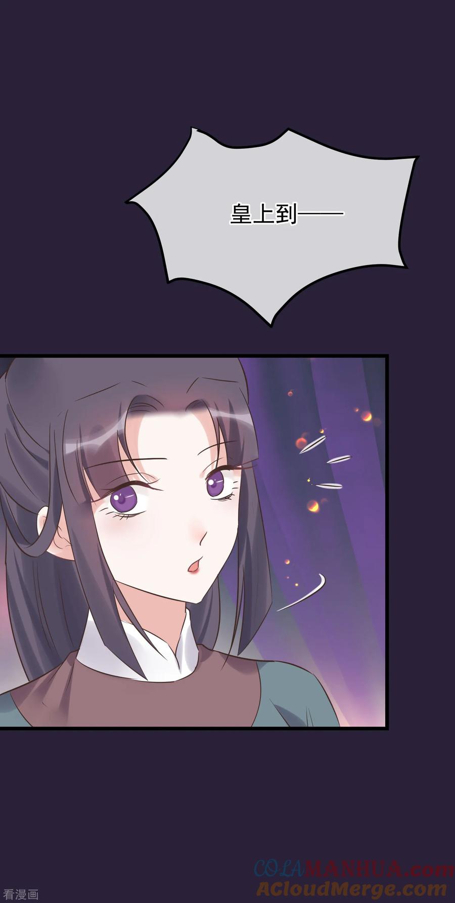 《读档皇后》第113话 给自己下药 第17页