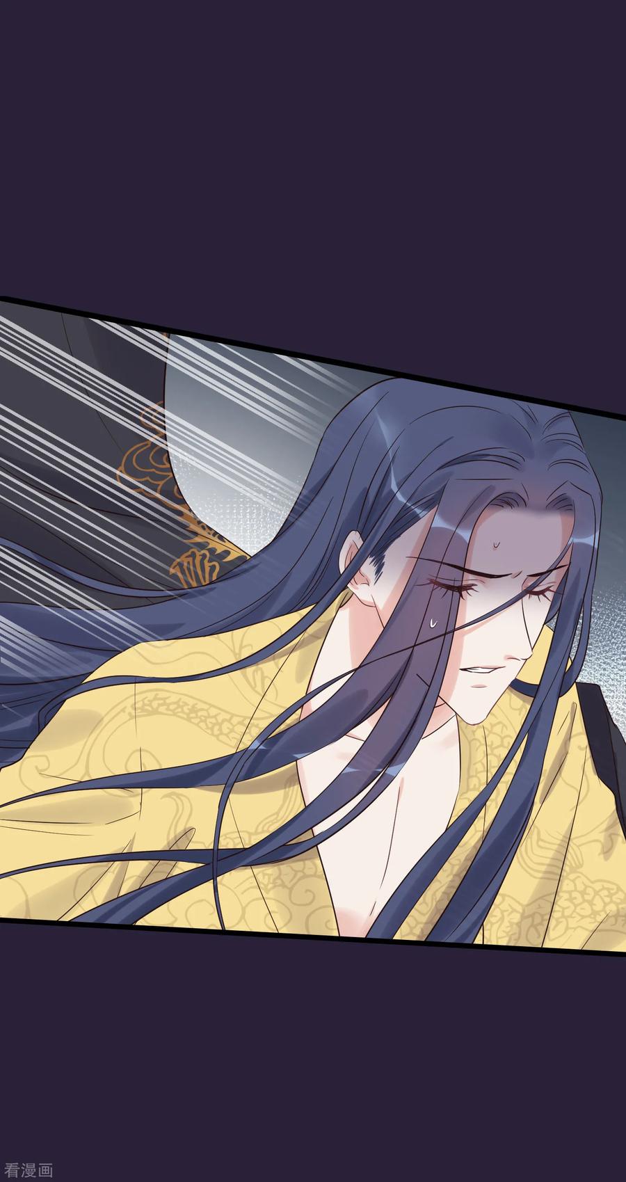 《读档皇后》第113话 给自己下药 第30页