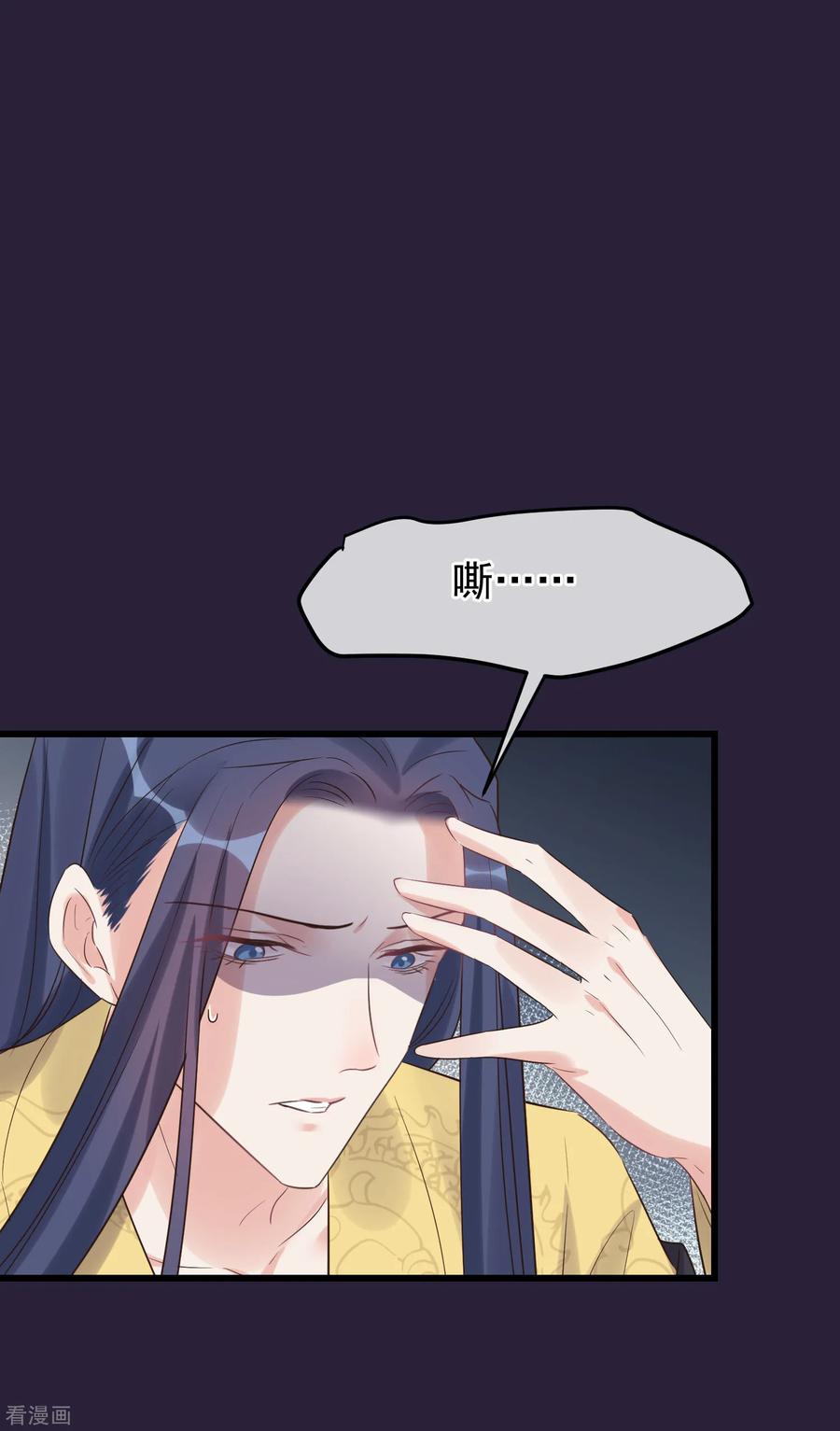 《读档皇后》第113话 给自己下药 第28页
