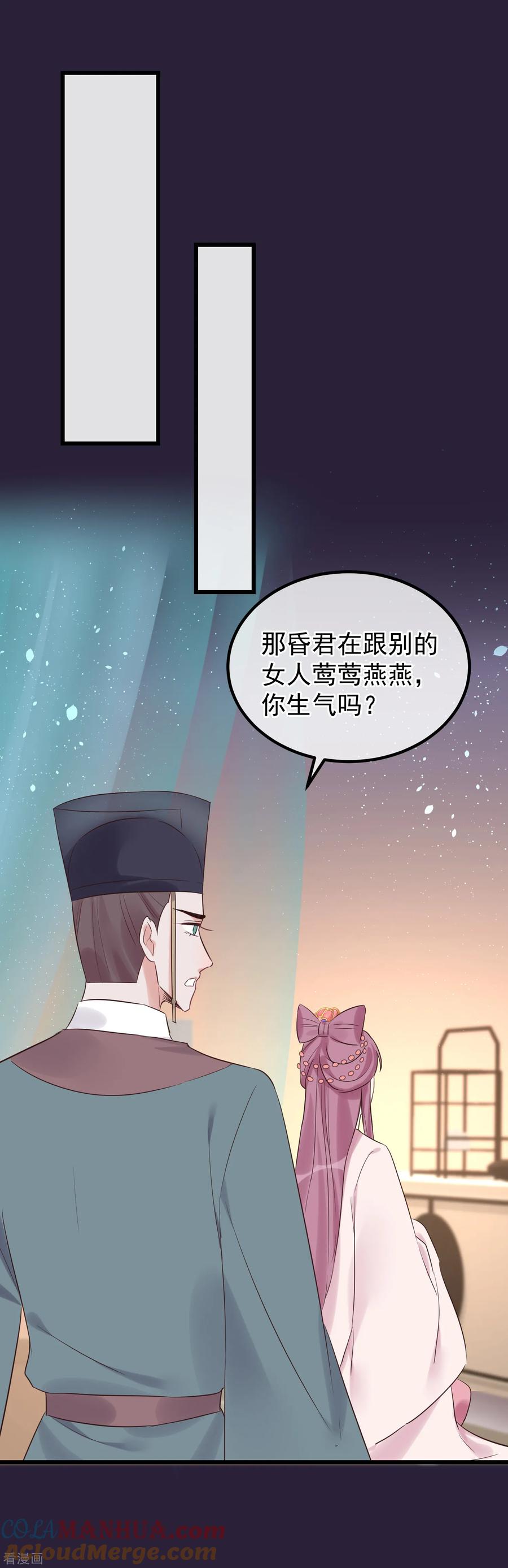 《读档皇后》第114话 如愿病倒 第11页