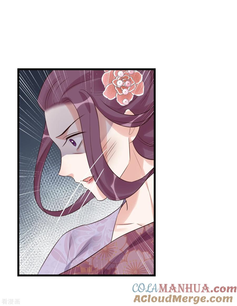 《读档皇后》第114话 如愿病倒 第31页