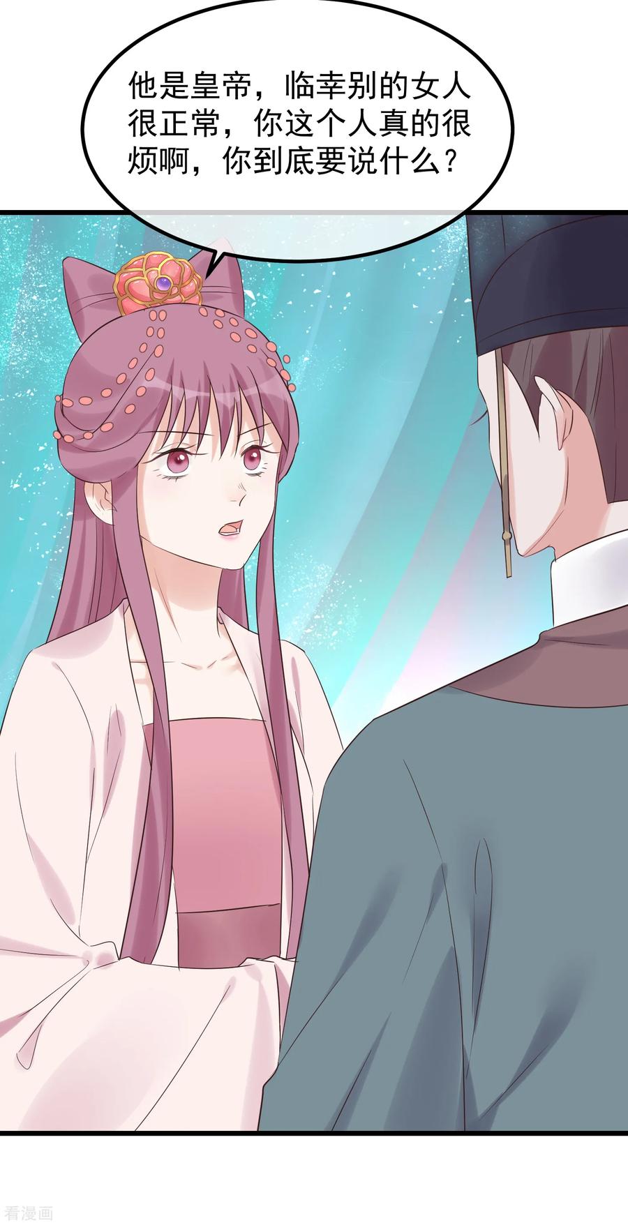 《读档皇后》第114话 如愿病倒 第14页