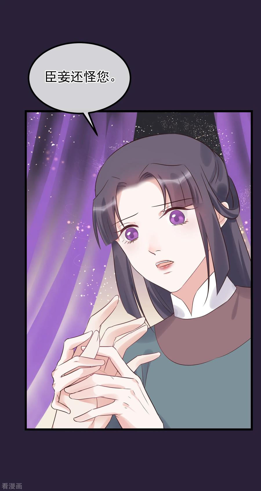 《读档皇后》第114话 如愿病倒 第6页