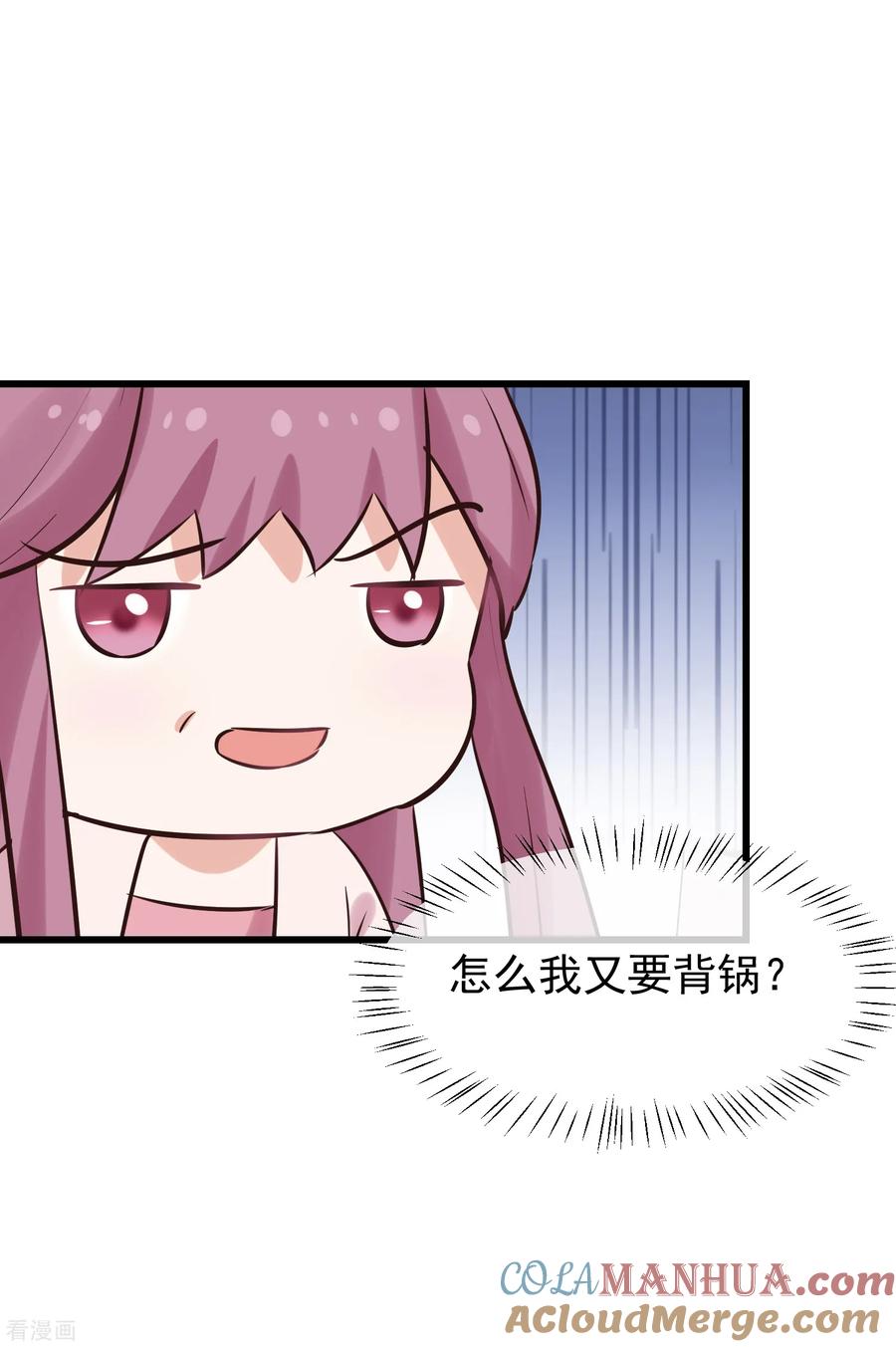《读档皇后》第114话 如愿病倒 第27页