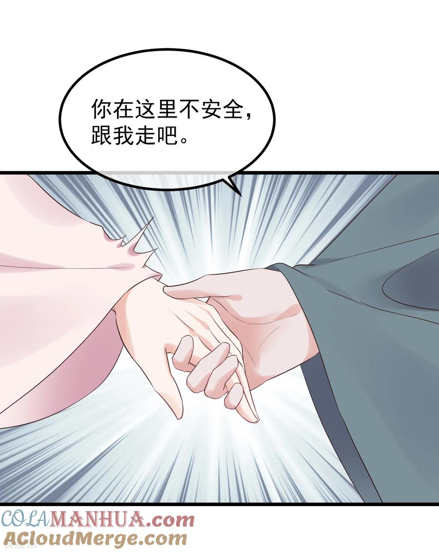 《读档皇后》第114话 如愿病倒 第17页