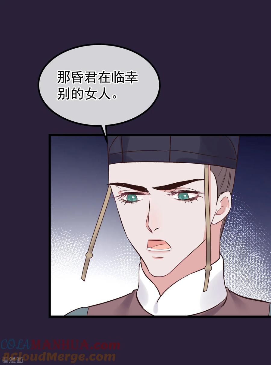 《读档皇后》第114话 如愿病倒 第13页