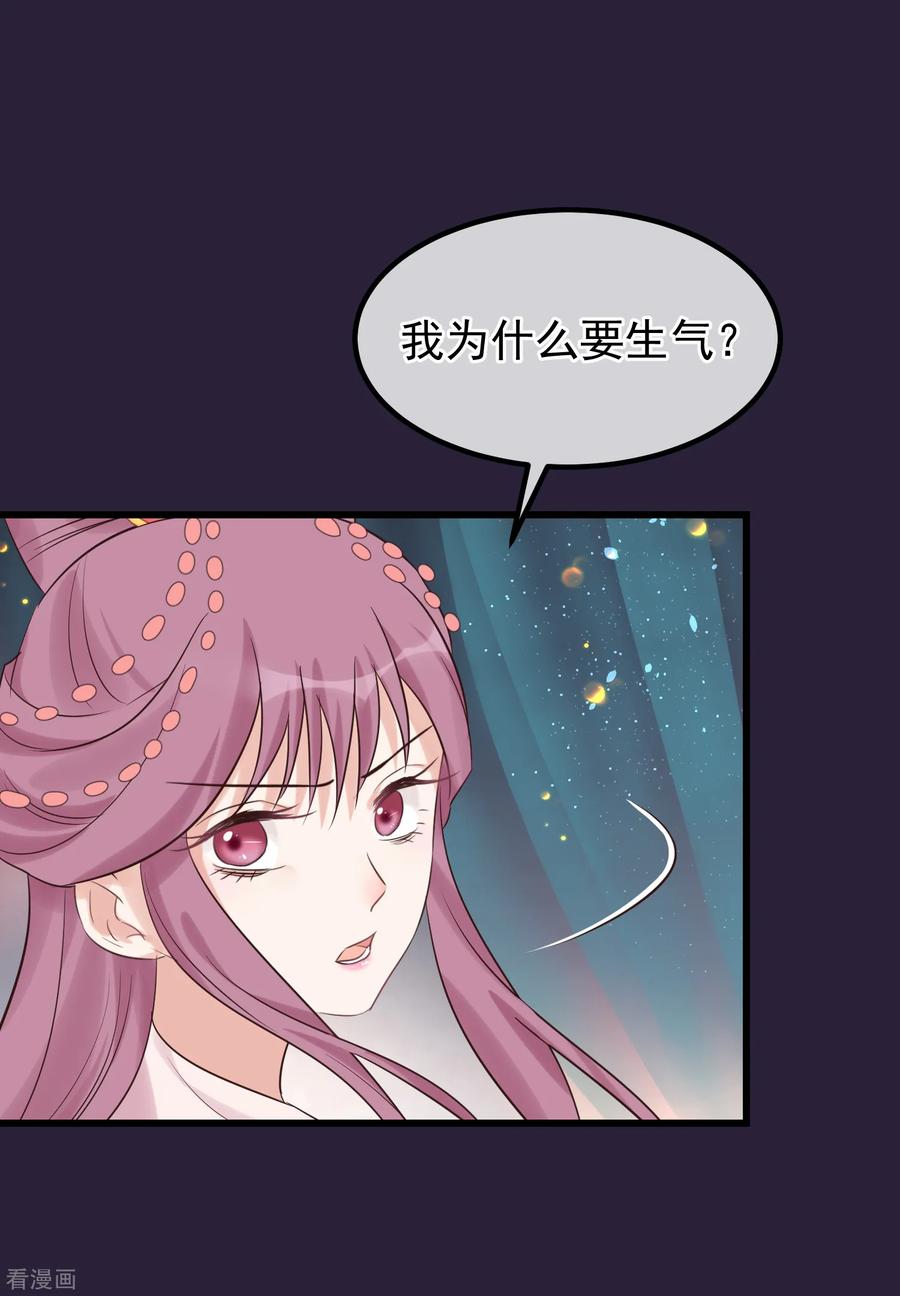 《读档皇后》第114话 如愿病倒 第12页