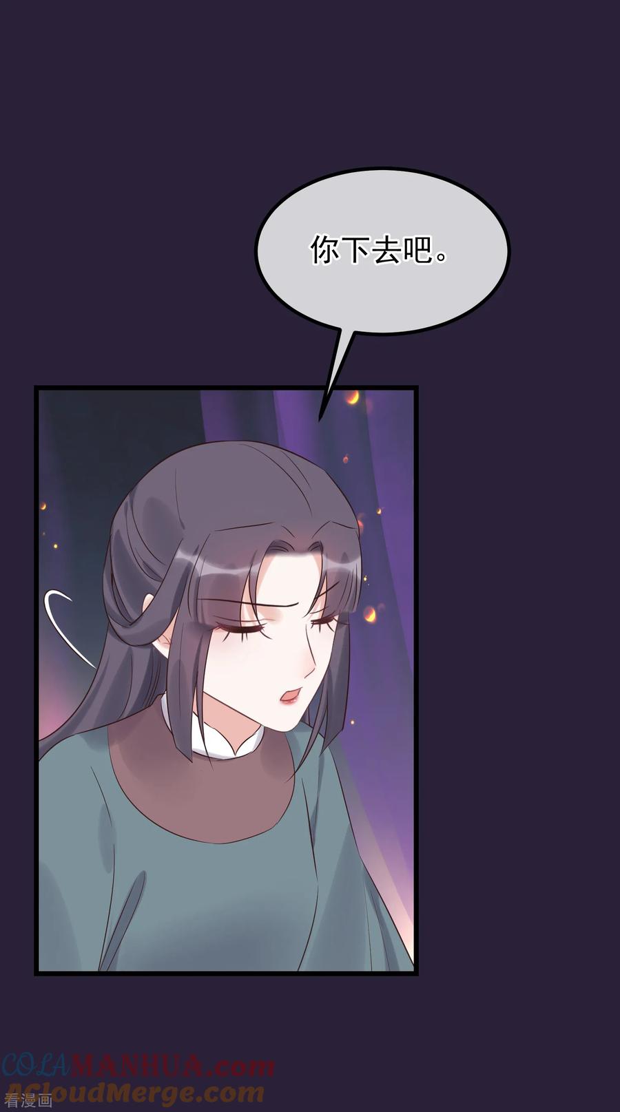 《读档皇后》第114话 如愿病倒 第3页
