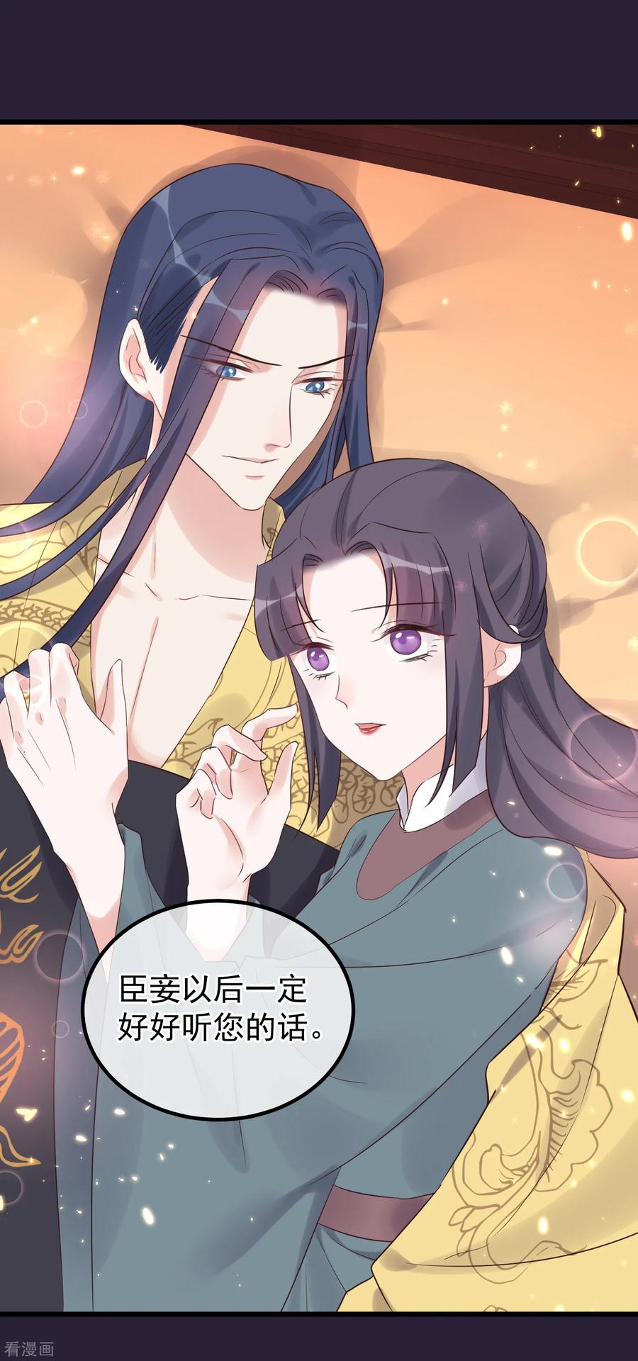 《读档皇后》第114话 如愿病倒 第10页