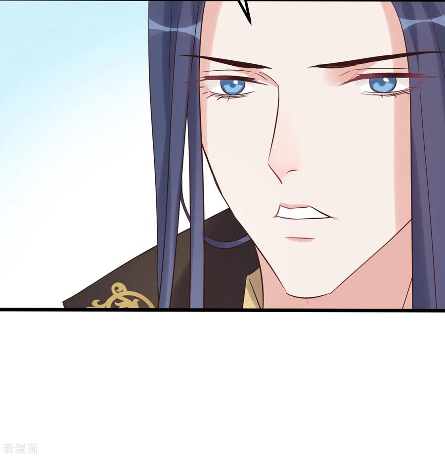 《读档皇后》第115话 眼花了 第24页