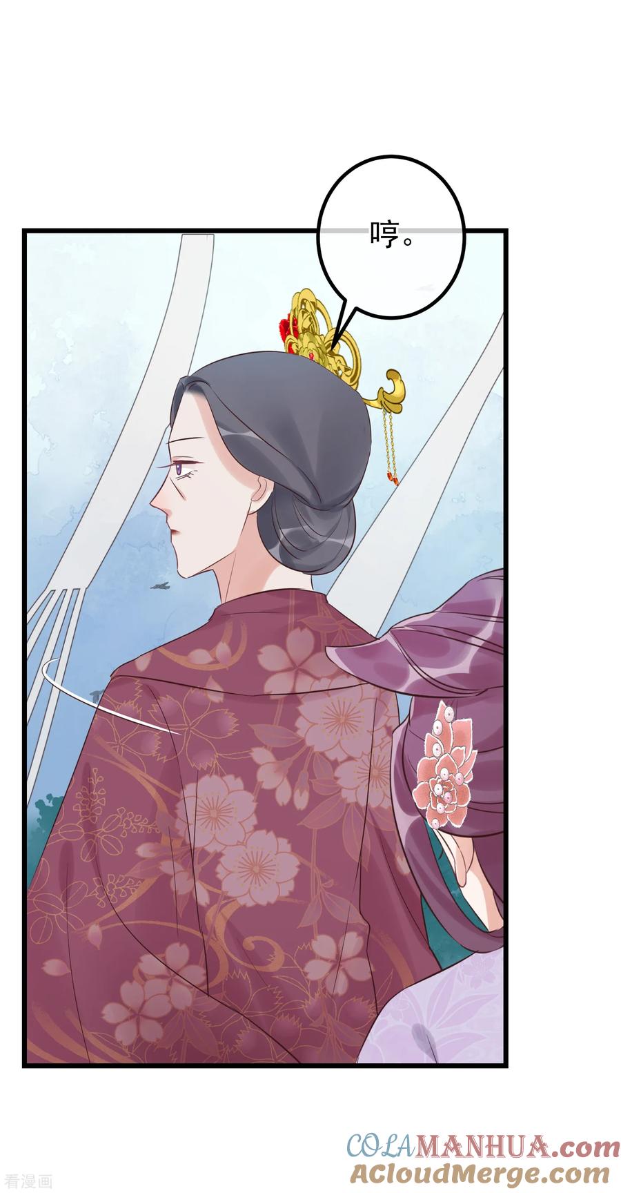 《读档皇后》第115话 眼花了 第7页