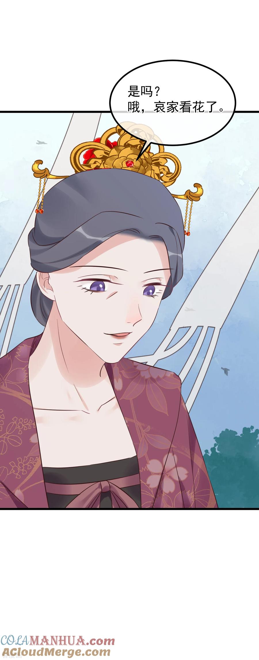 《读档皇后》第115话 眼花了 第5页