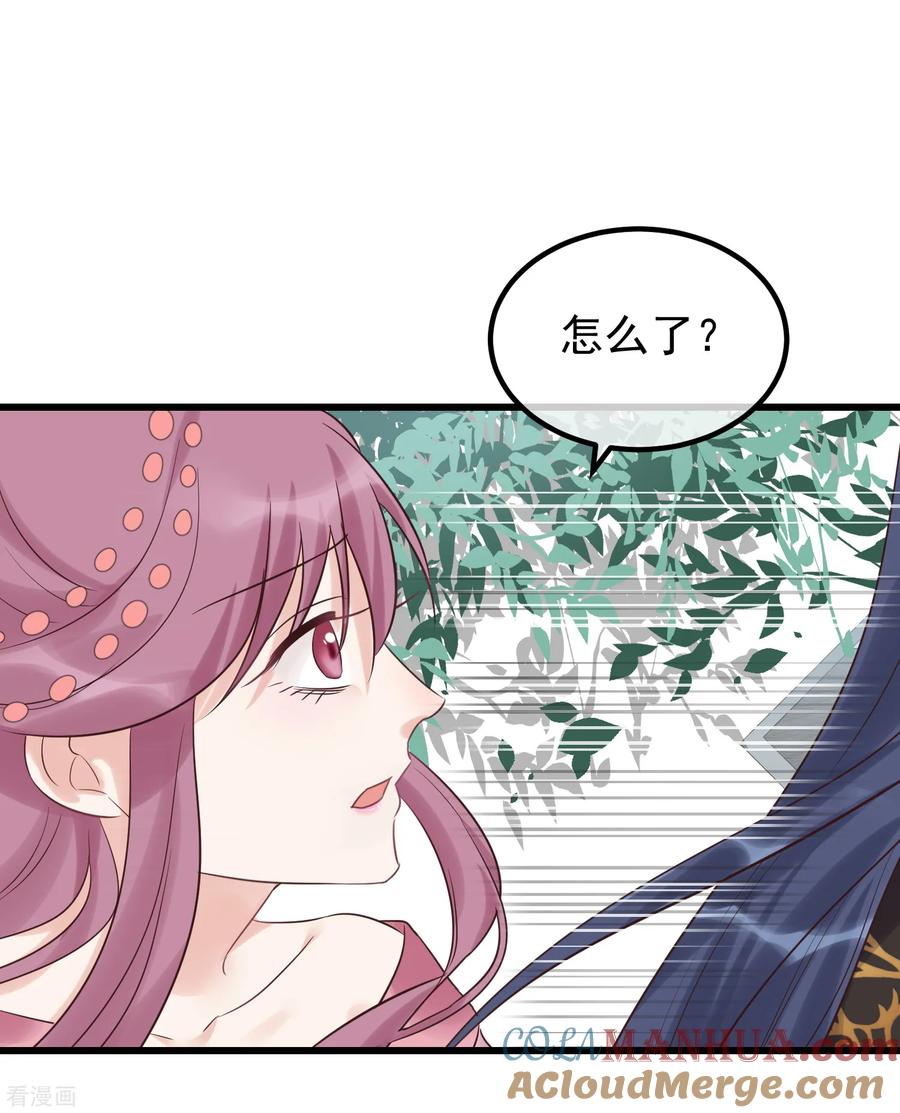 《读档皇后》第115话 眼花了 第27页