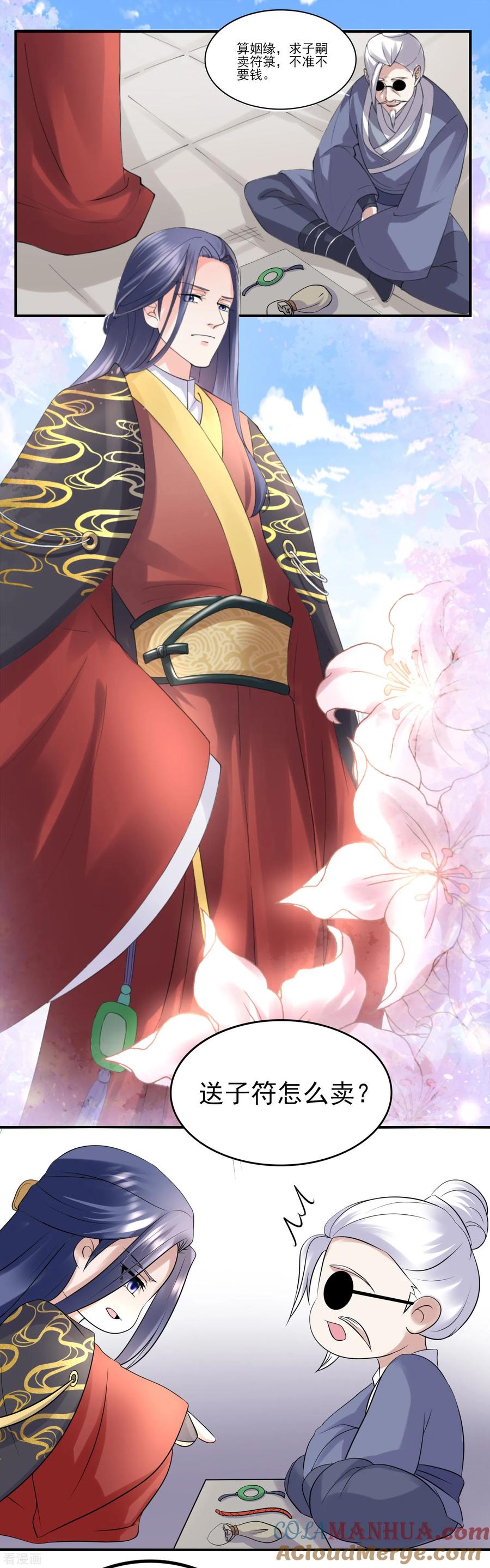 《读档皇后》第116话 闹市一游 第7页