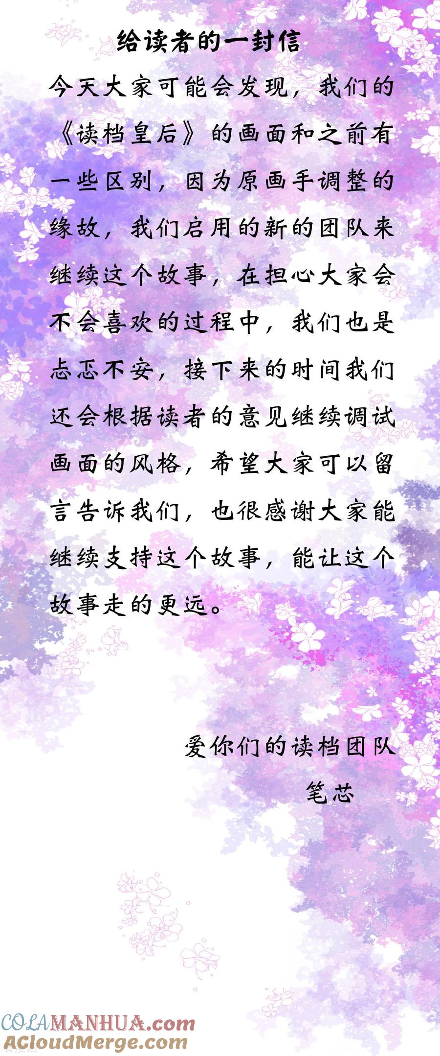《读档皇后》第116话 闹市一游 第15页