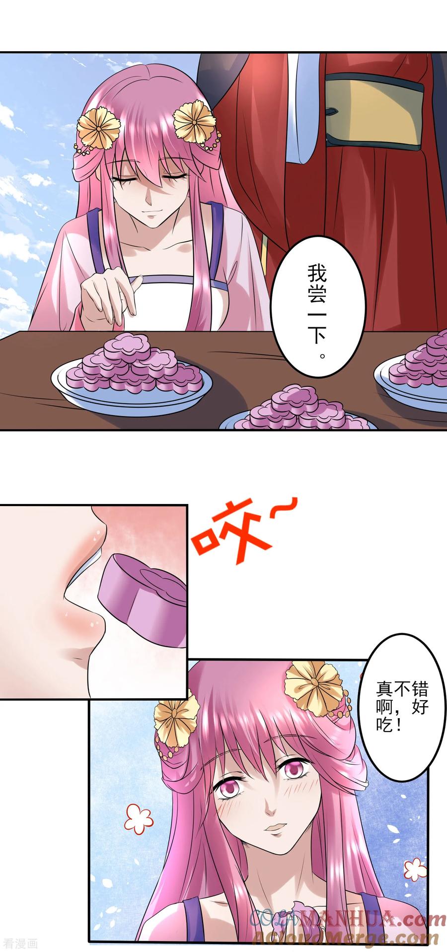 《读档皇后》第116话 闹市一游 第3页