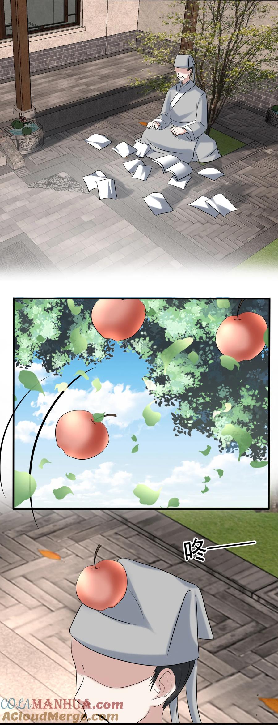 《读档皇后》第117话 找到班飞 第6页