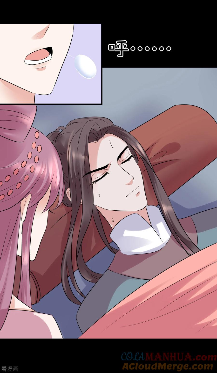 《读档皇后》第119话 刺客 第13页