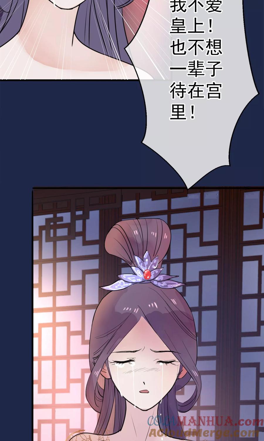《读档皇后》第11话 妖女 第13页