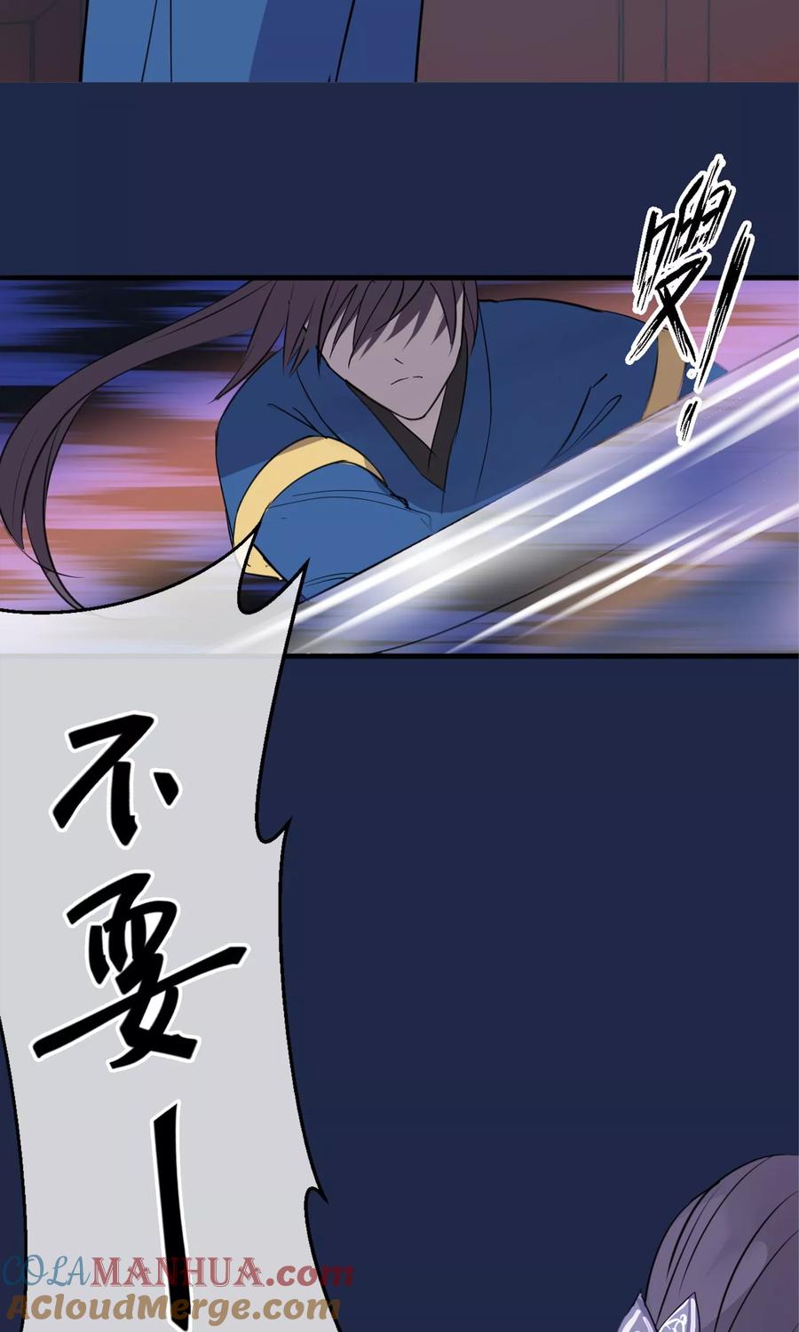 《读档皇后》第11话 妖女 第22页