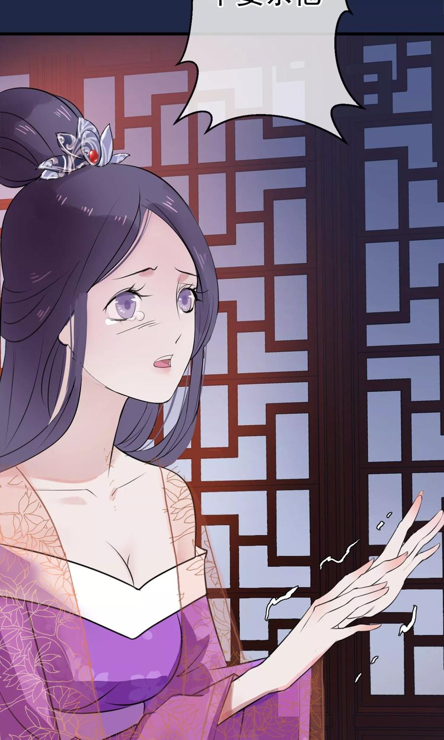 《读档皇后》第11话 妖女 第35页