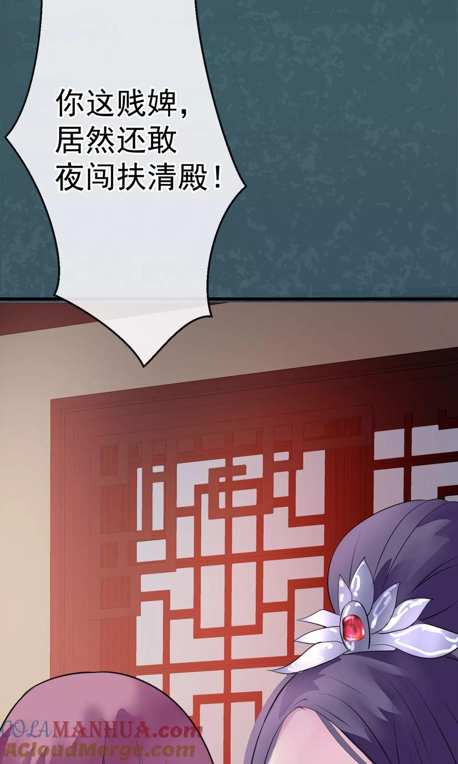 《读档皇后》第11话 妖女 第19页