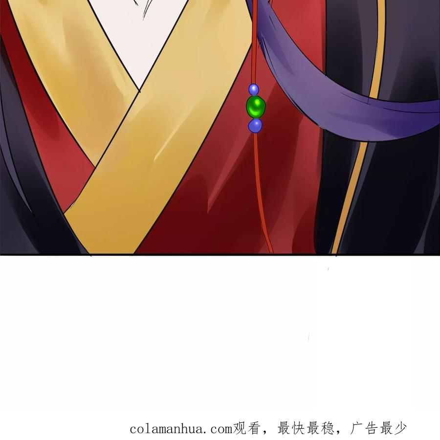 《读档皇后》第11话 妖女 第54页