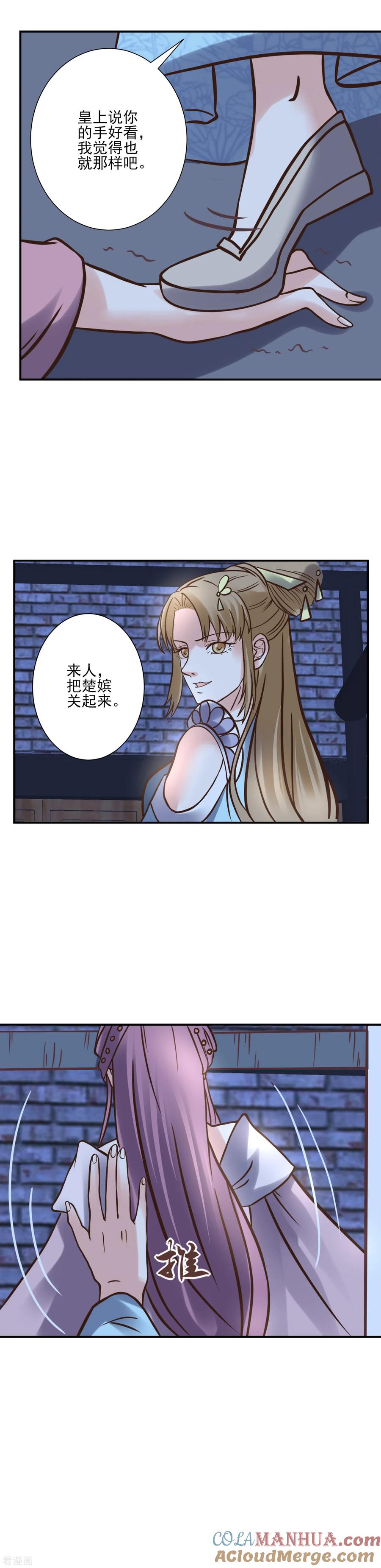 《读档皇后》第122话 为了你值得 第15页