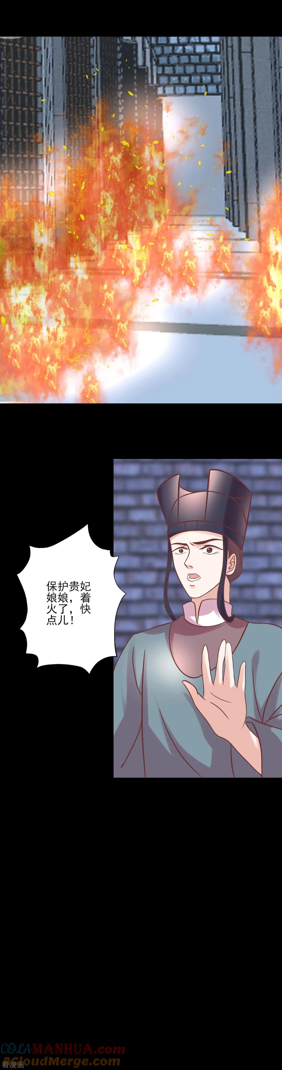 《读档皇后》第123话 我要救你 第15页