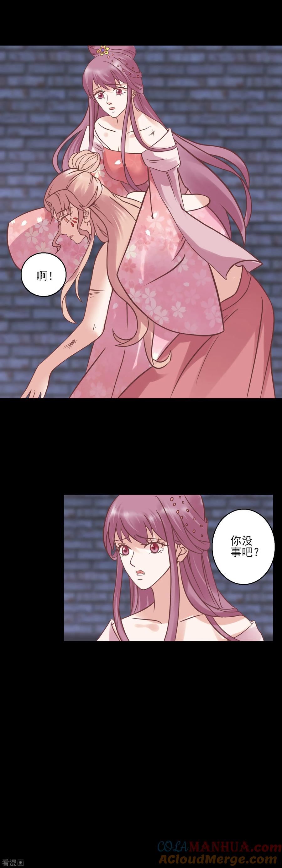 《读档皇后》第124话 着火了 第3页