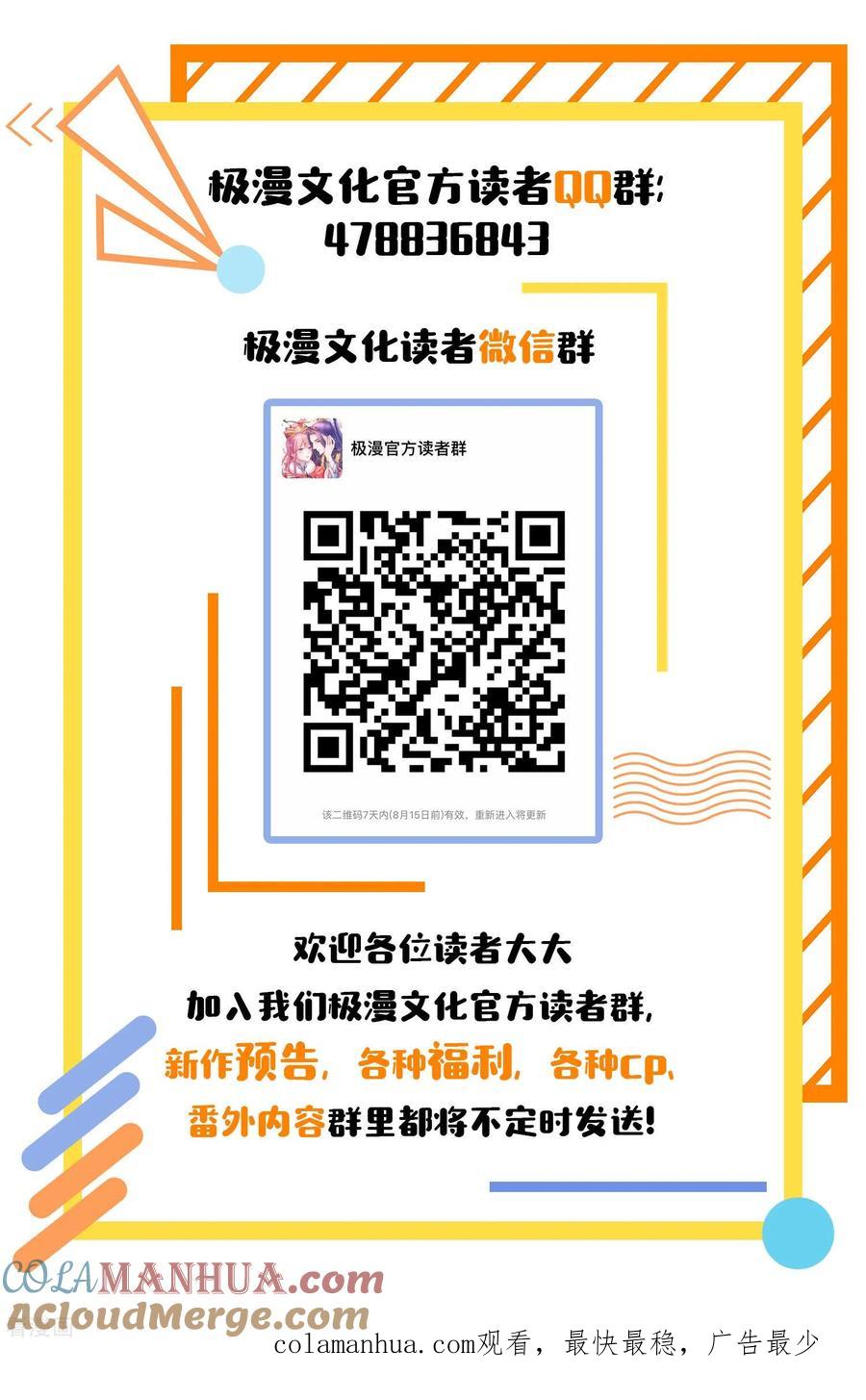 《读档皇后》第127话 反击 第15页
