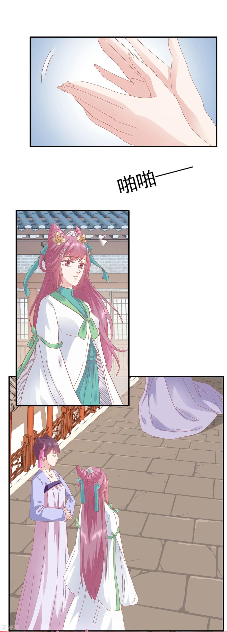 《读档皇后》第127话 反击 第2页