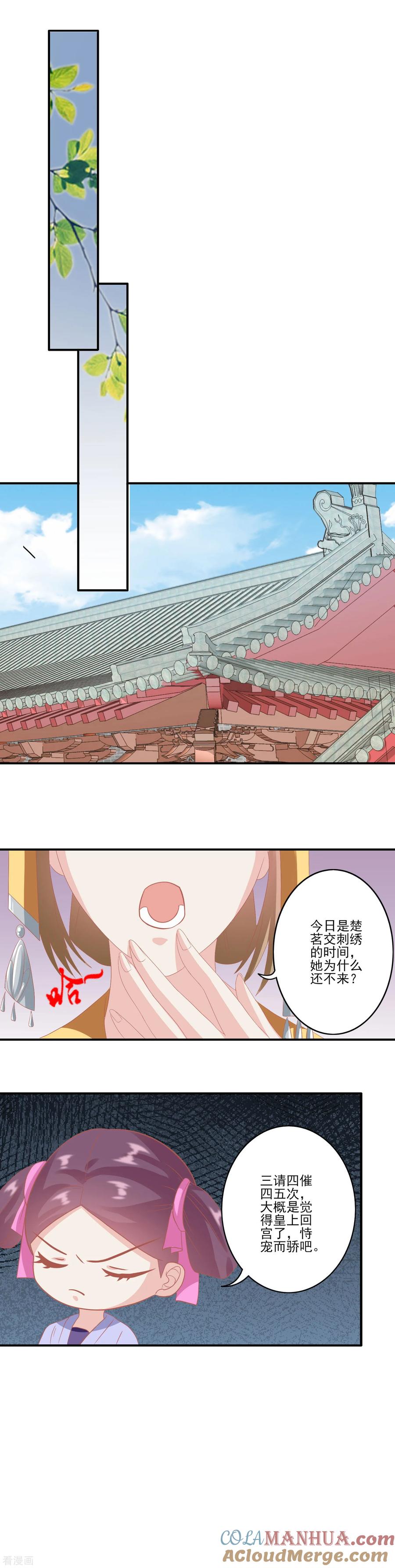 《读档皇后》第127话 反击 第9页