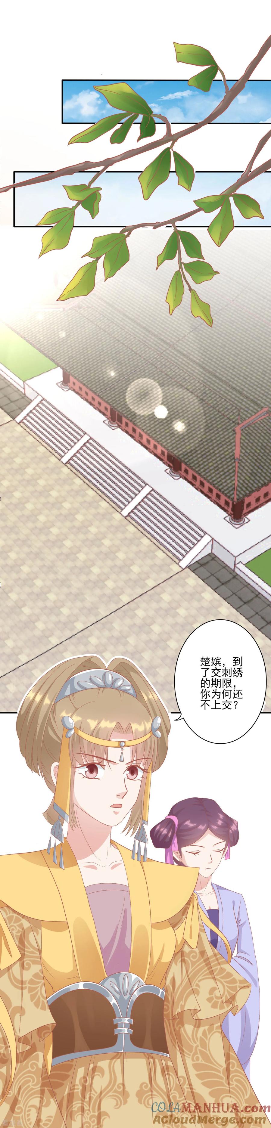《读档皇后》第127话 反击 第11页