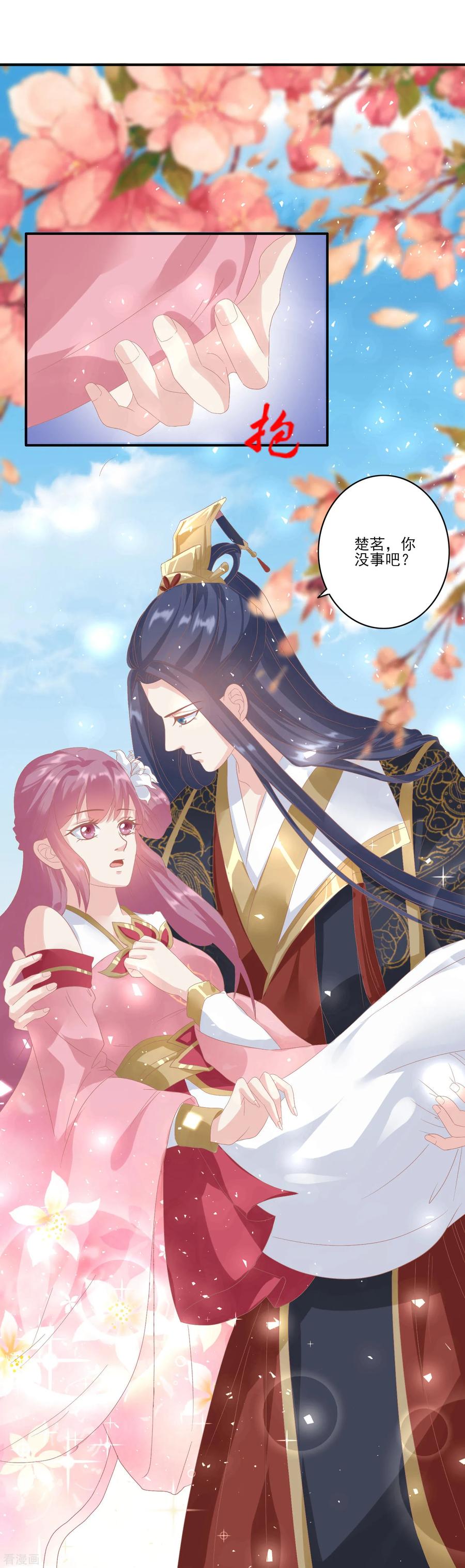 《读档皇后》第128话 出身 第18页