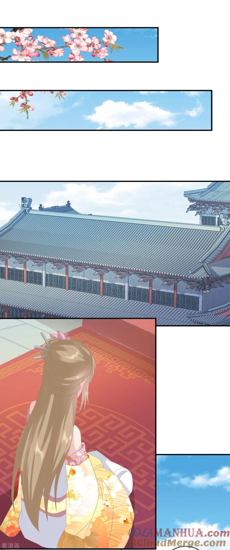 《读档皇后》第128话 出身 第11页