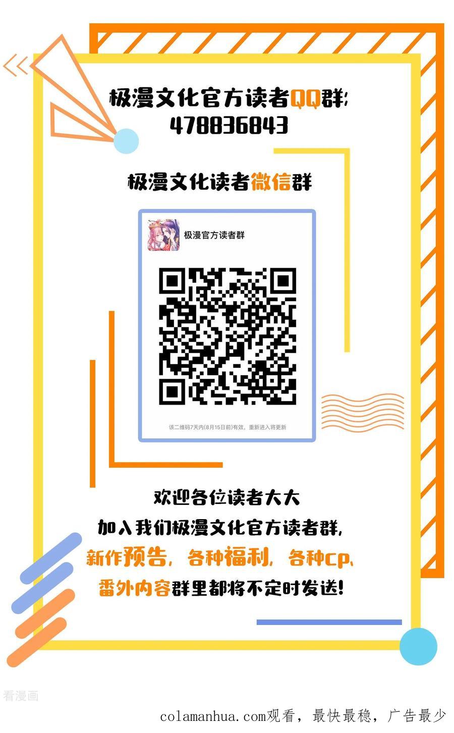 《读档皇后》第128话 出身 第22页