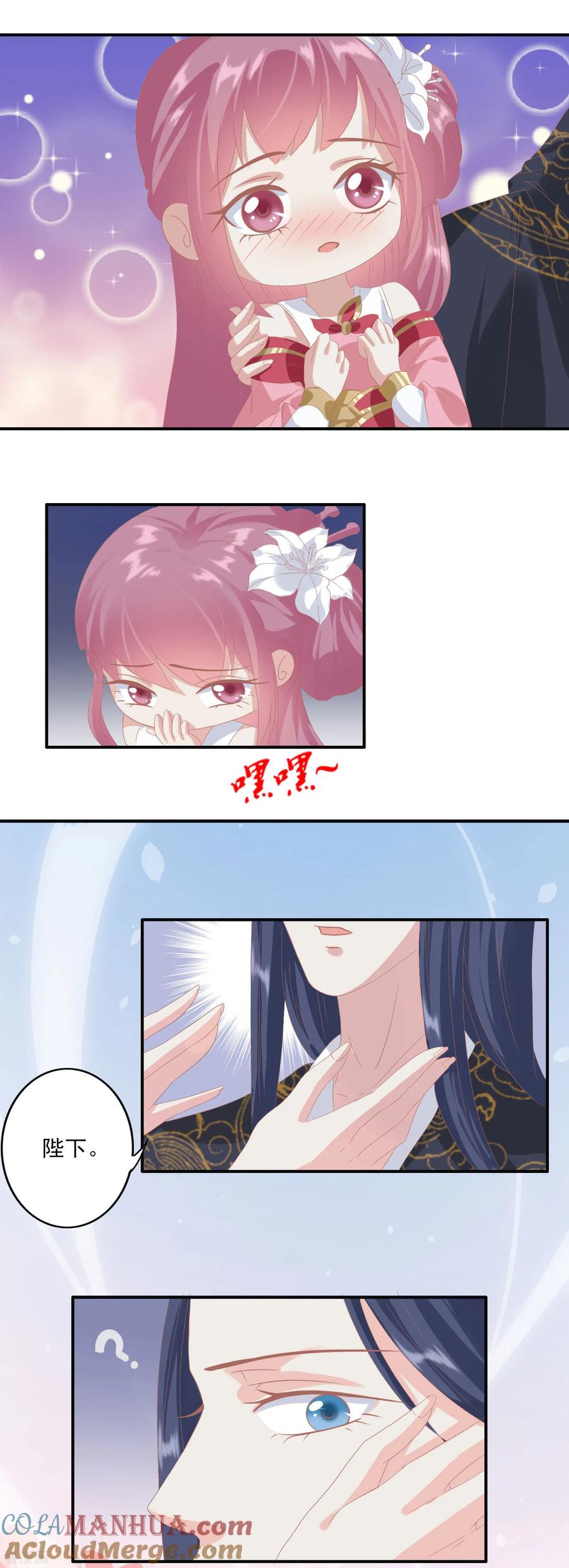 《读档皇后》第128话 出身 第19页
