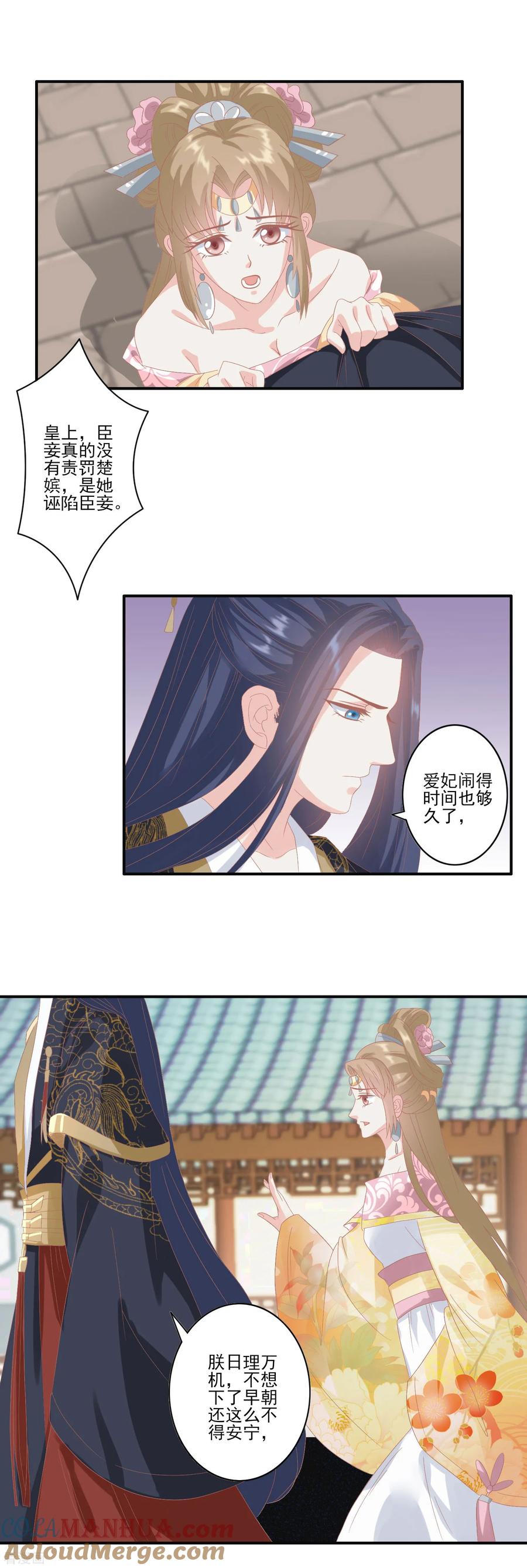 《读档皇后》第128话 出身 第15页