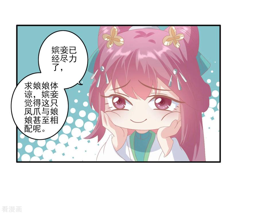 《读档皇后》第128话 出身 第2页