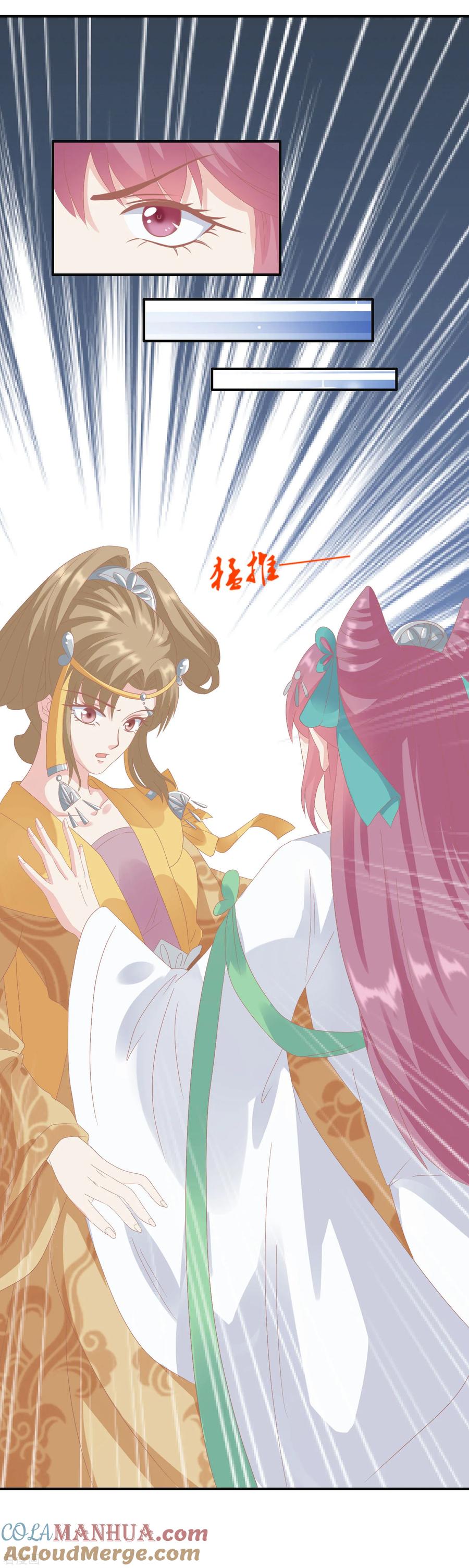 《读档皇后》第128话 出身 第5页