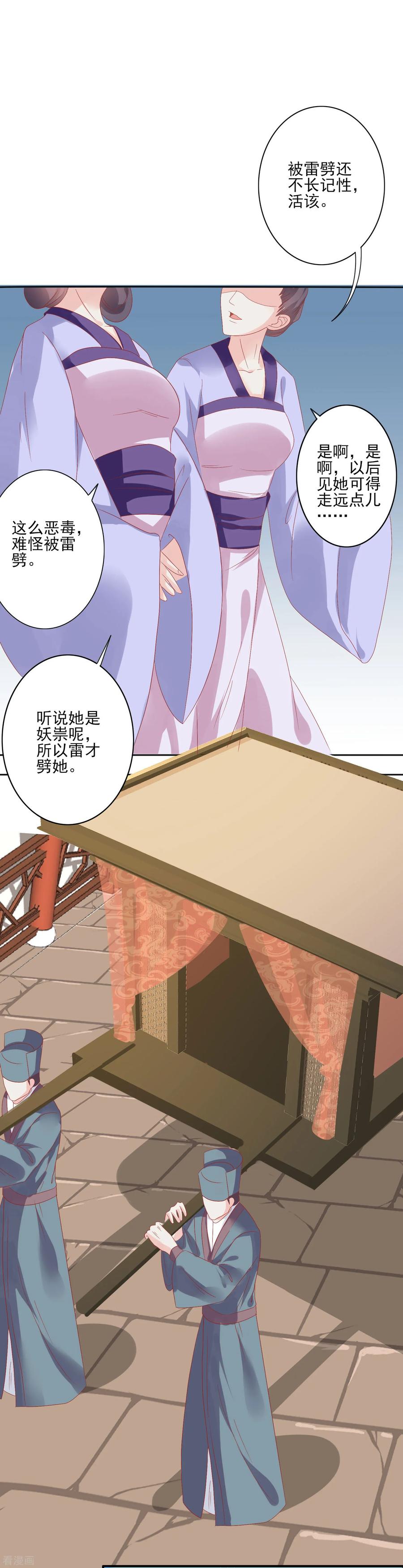 《读档皇后》第129话 努力努力 第10页